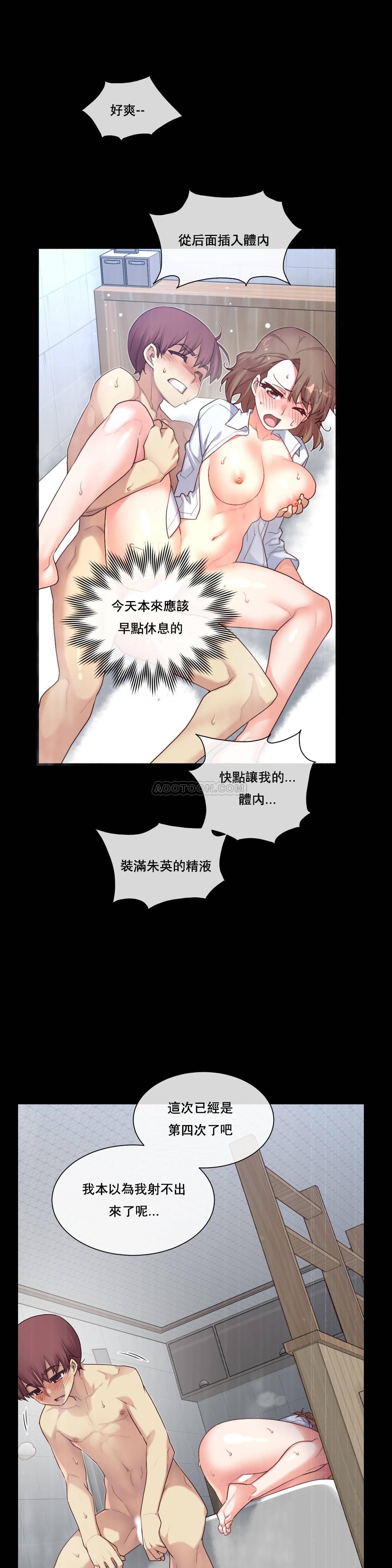 1╱6女友 16 CC_0470