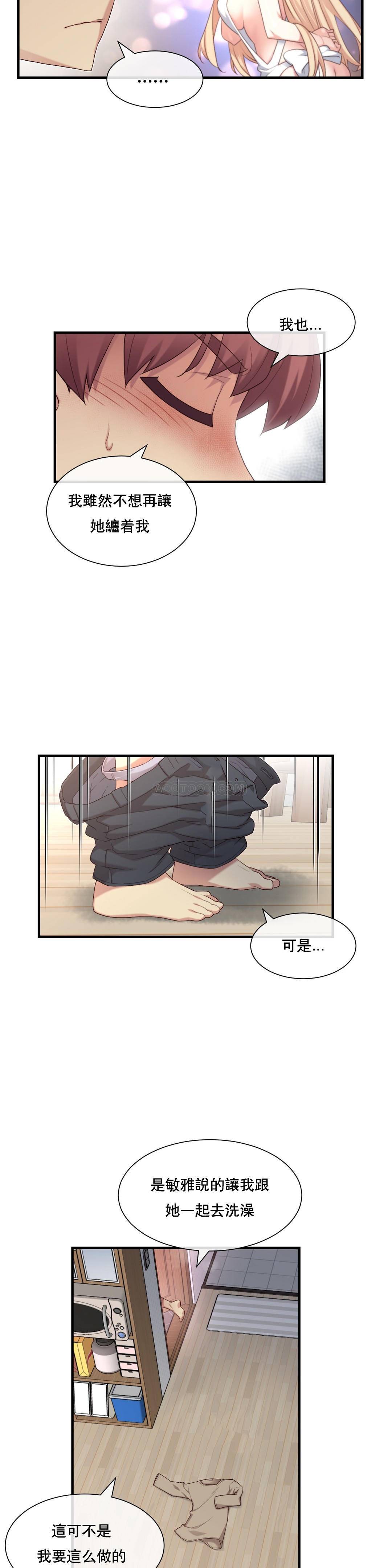 1╱6女友 10 CC_0335