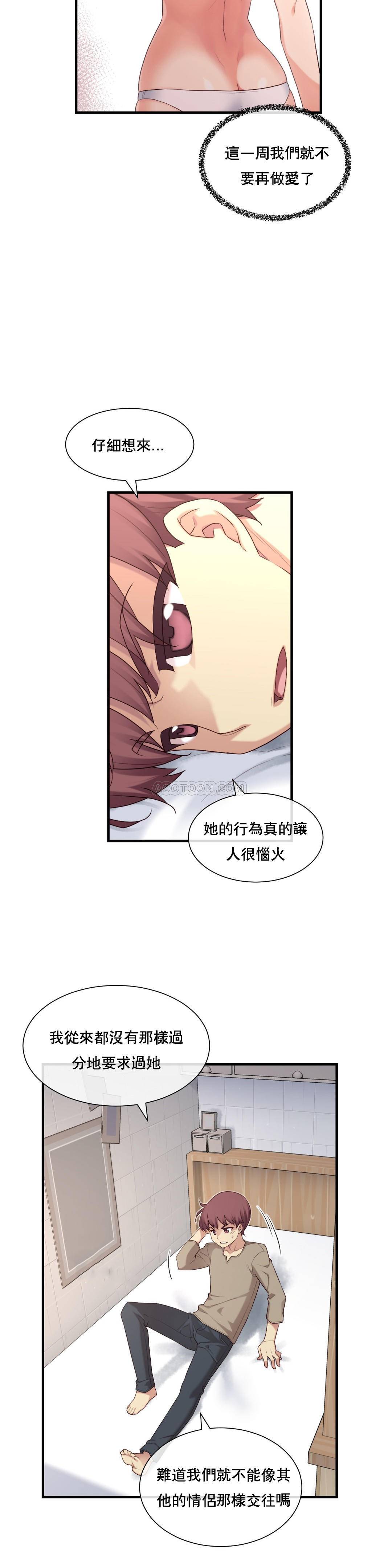 1╱6女友 10 CC_0332