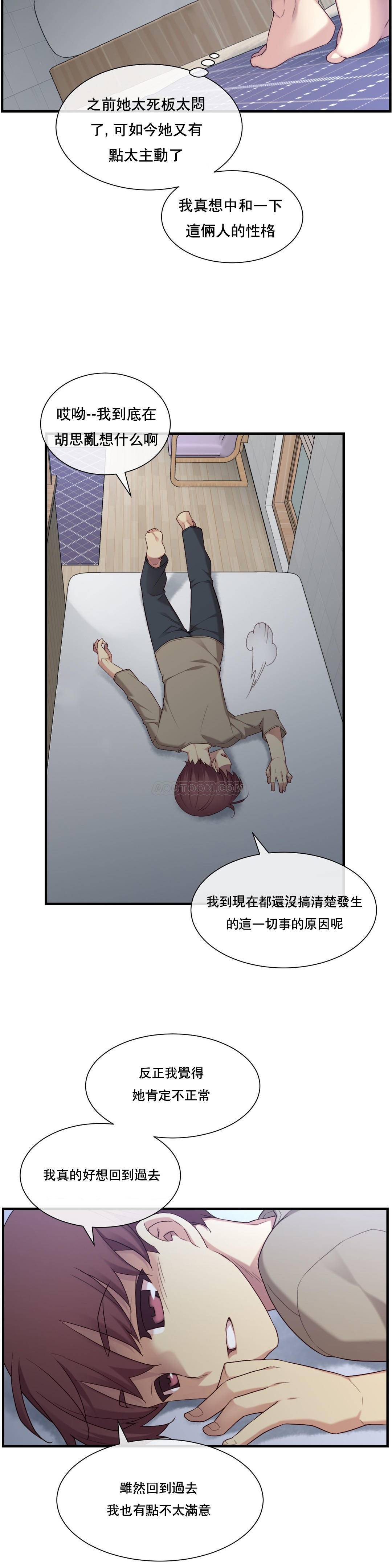 1╱6女友 10 CC_0328