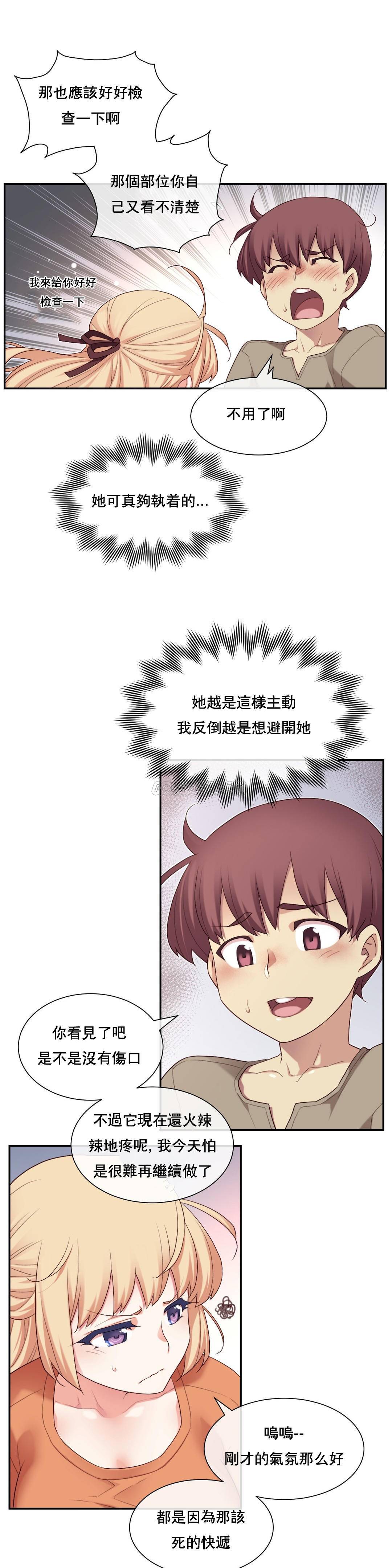 1╱6女友 10 CC_0325