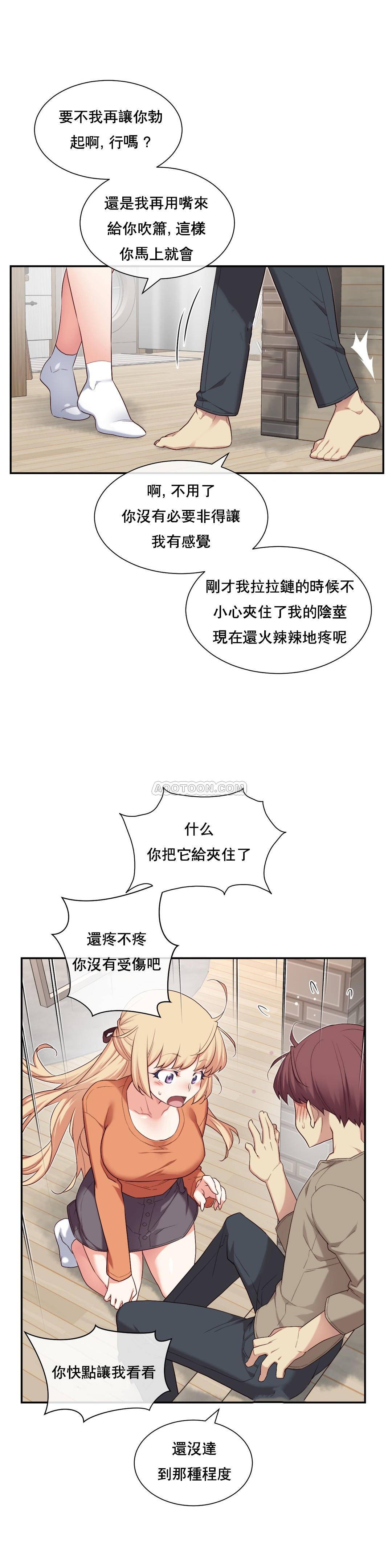 1╱6女友 10 CC_0324