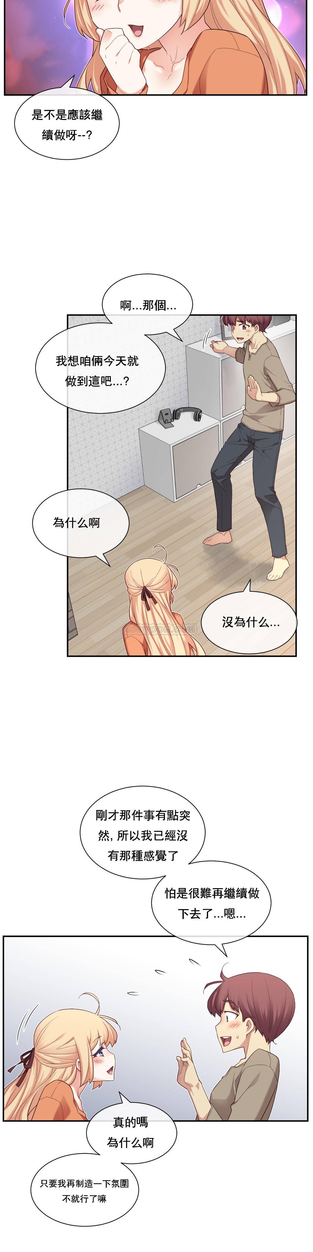 1╱6女友 10 CC_0323