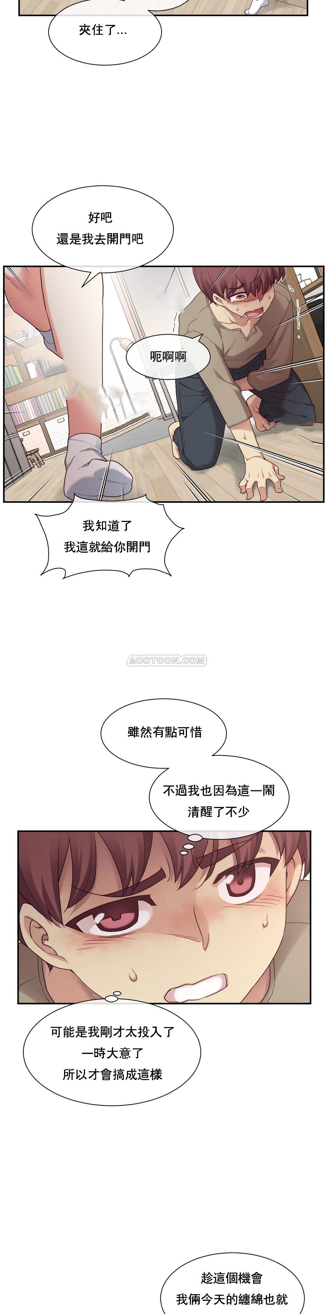 1╱6女友 10 CC_0320