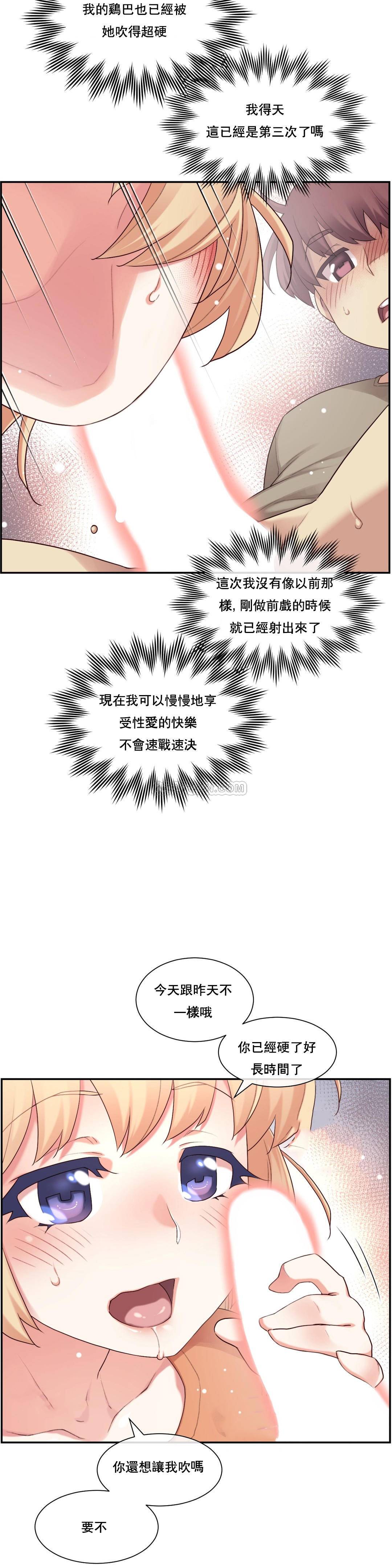 1╱6女友 09 CC_0292