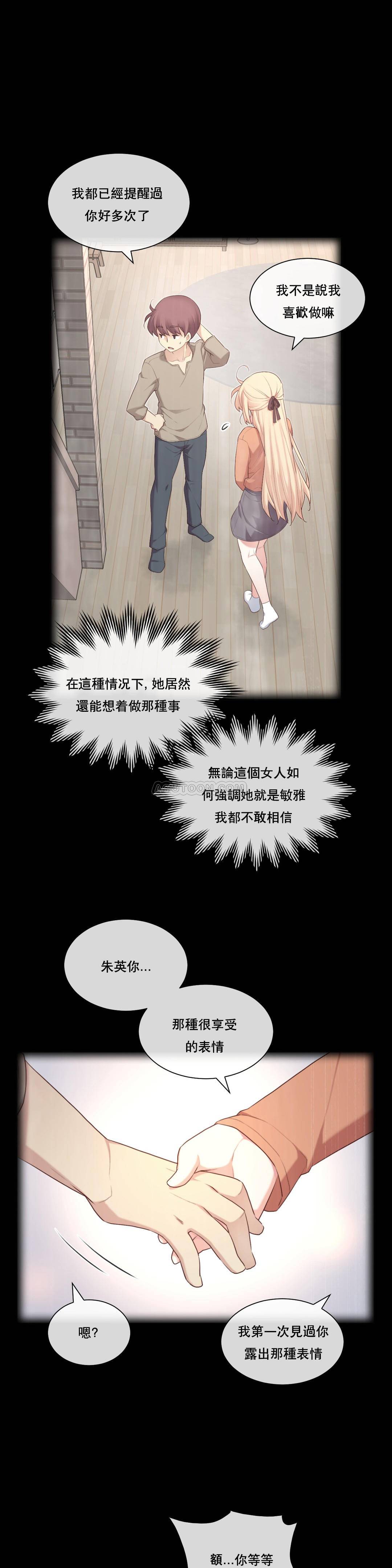1╱6女友 09 CC_0282