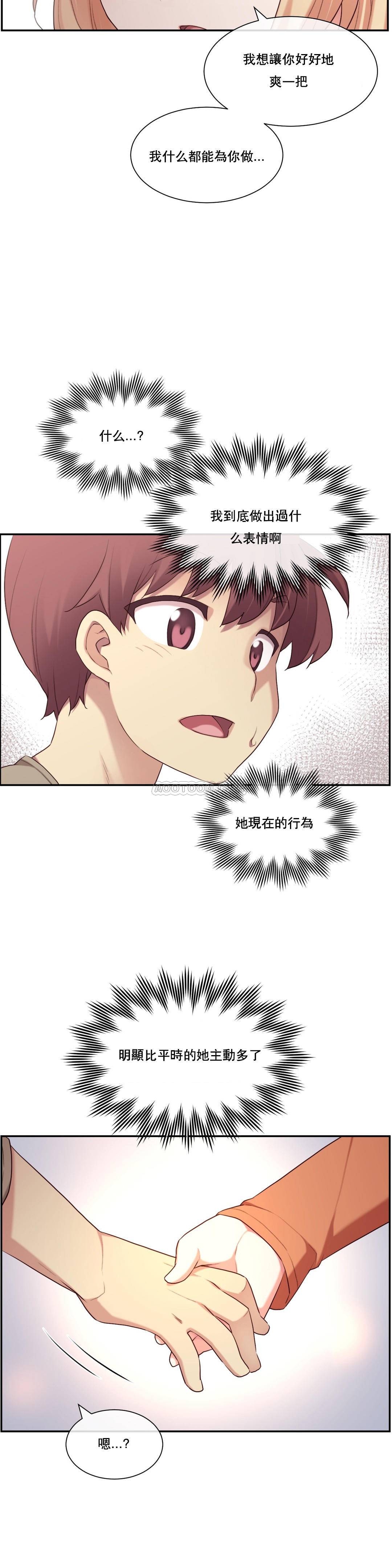 1╱6女友 08 CC_0279