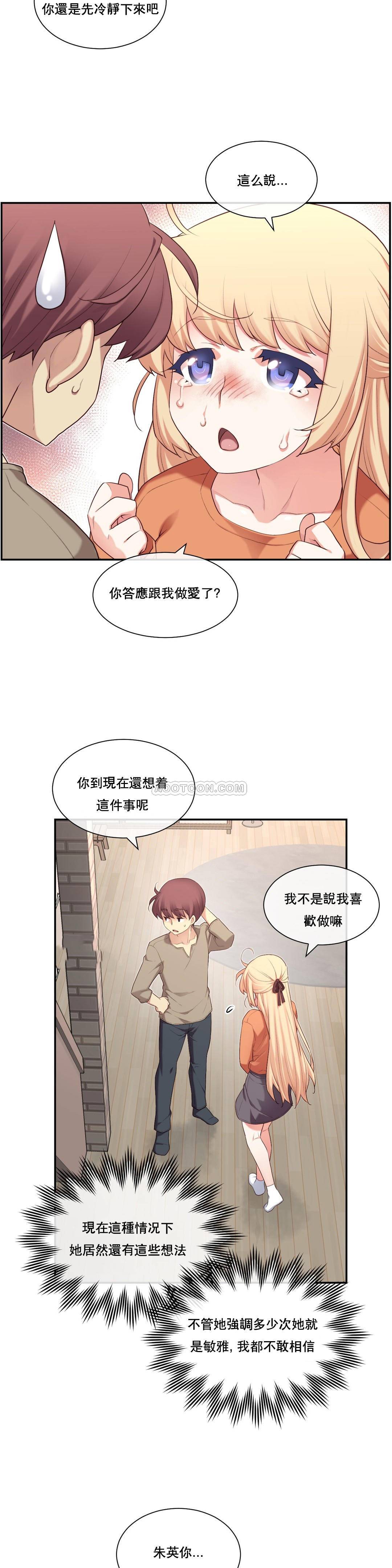 1╱6女友 08 CC_0276