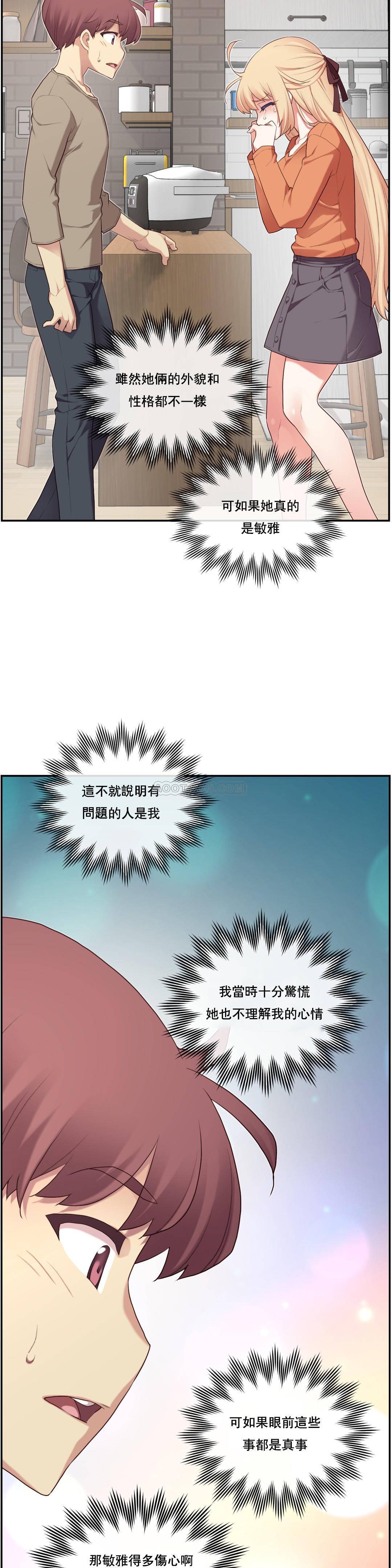 1╱6女友 08 CC_0274