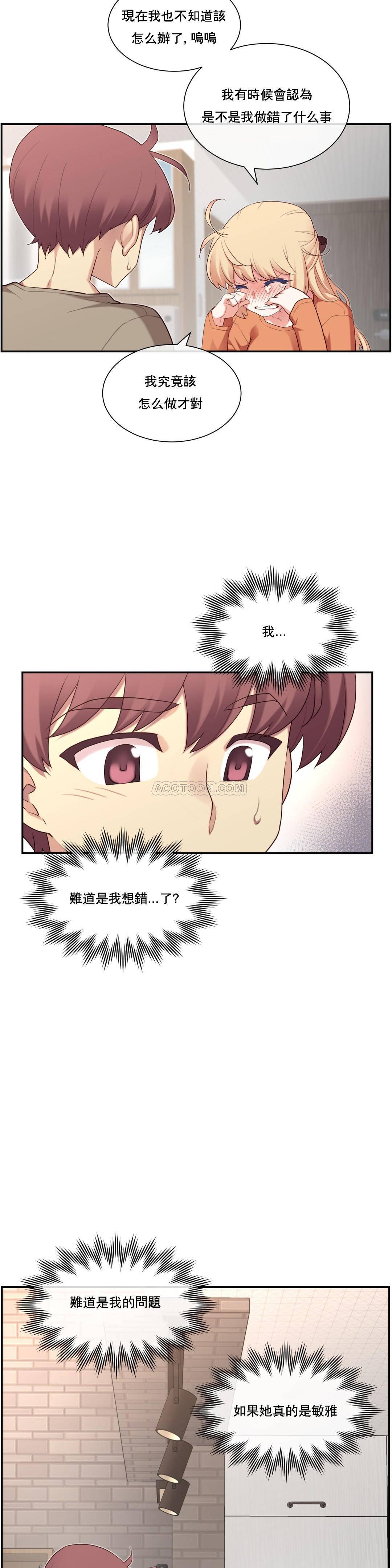 1╱6女友 08 CC_0273