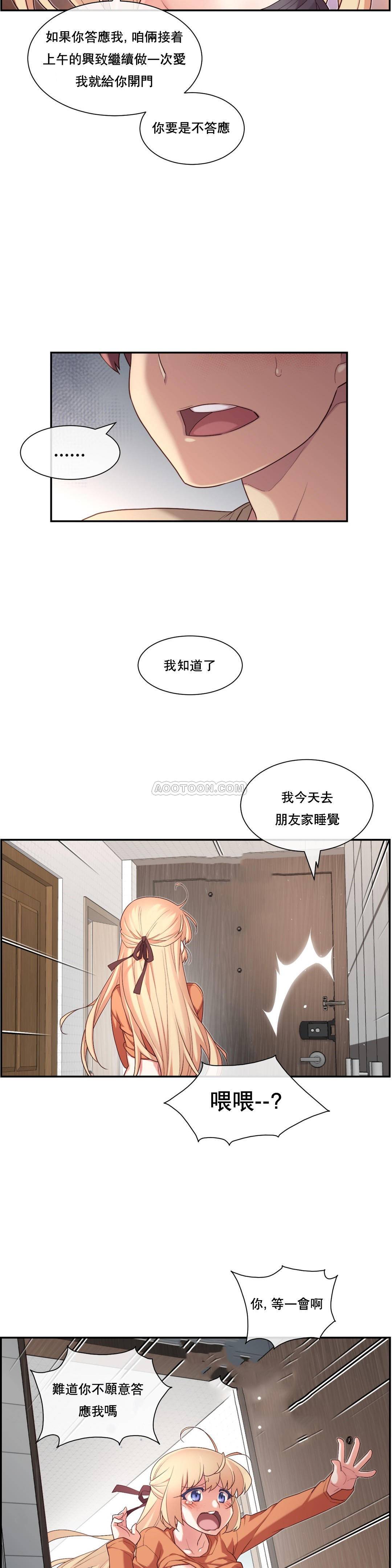 1╱6女友 08 CC_0268