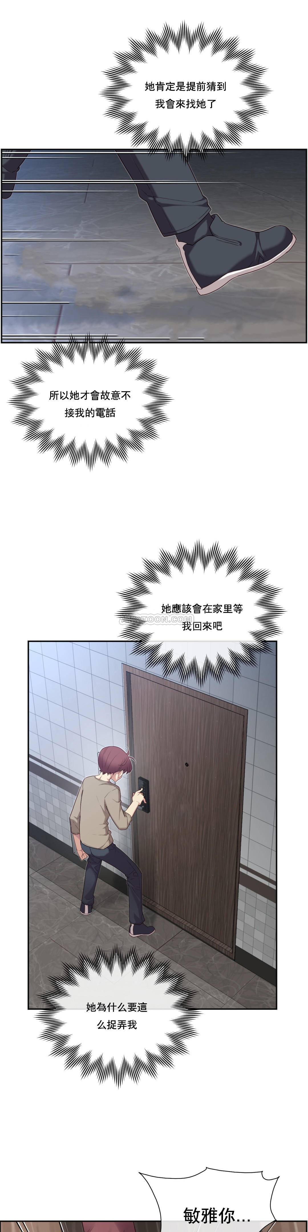 1╱6女友 08 CC_0260