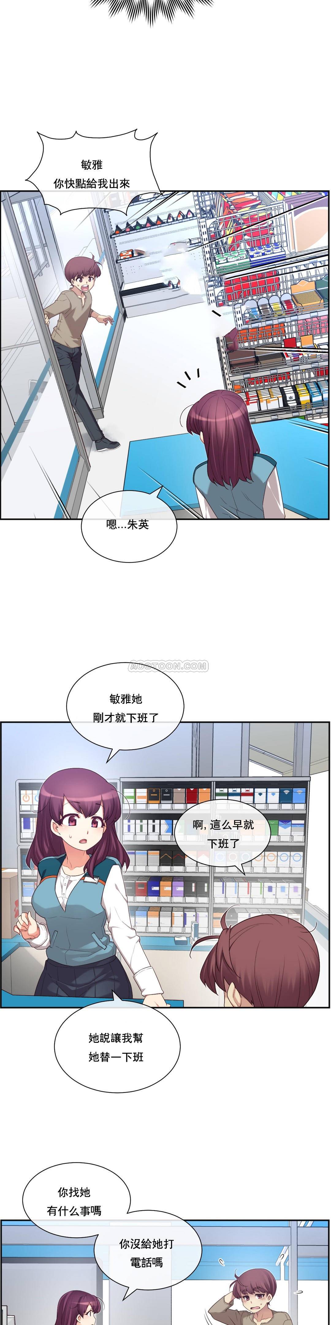 1╱6女友 08 CC_0258