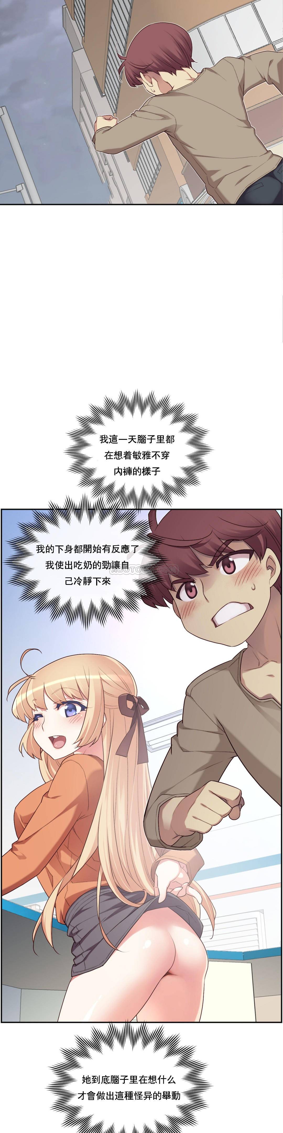 1╱6女友 08 CC_0257