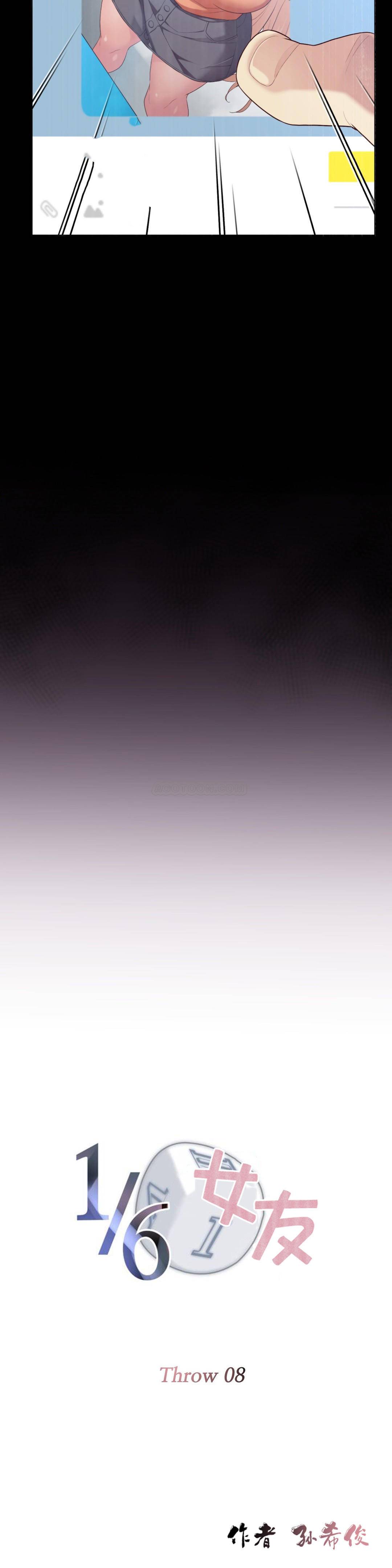 1╱6女友 08 CC_0255