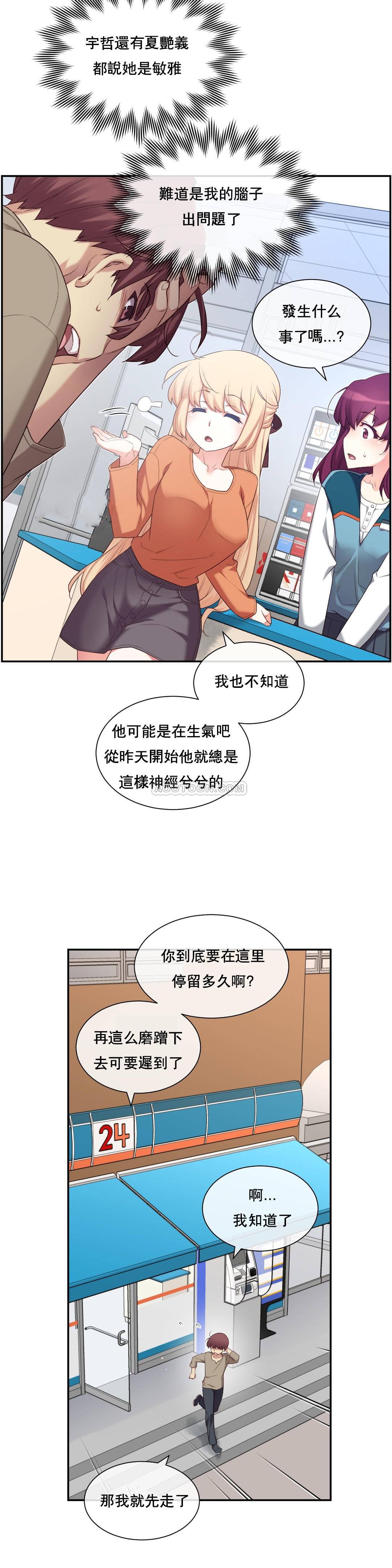 1╱6女友 07 CC_0245
