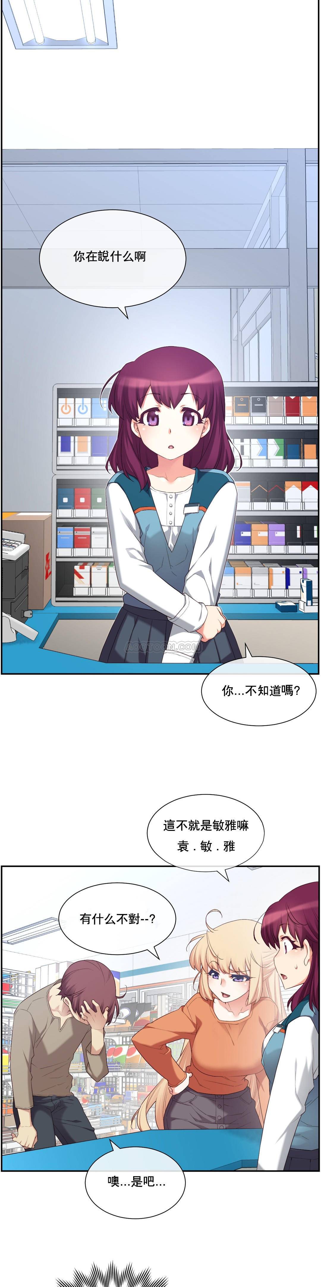 1╱6女友 07 CC_0244