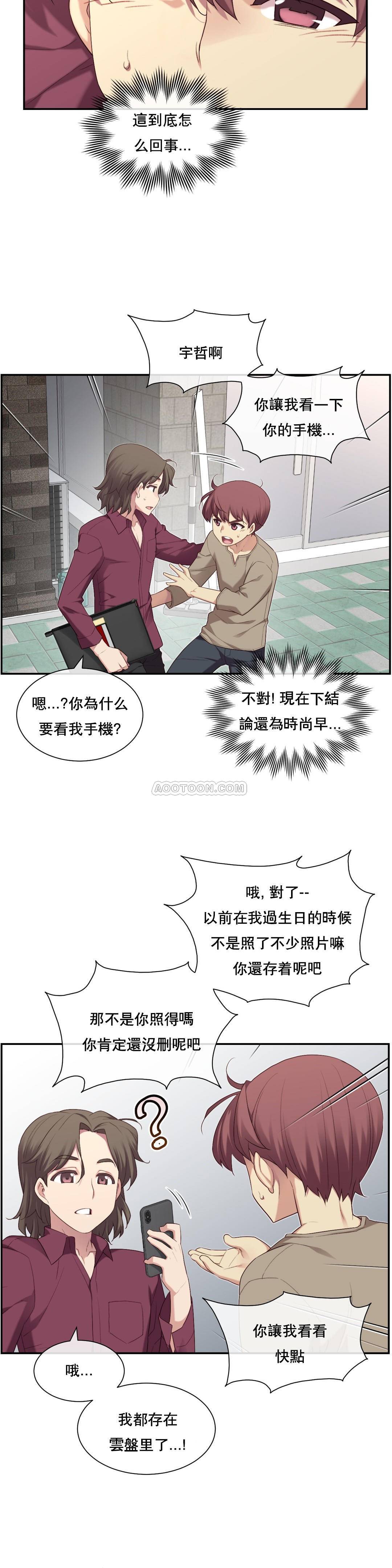 1╱6女友 07 CC_0242