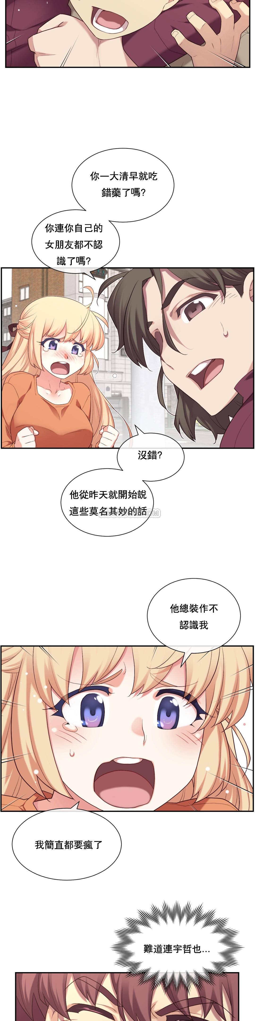 1╱6女友 07 CC_0241