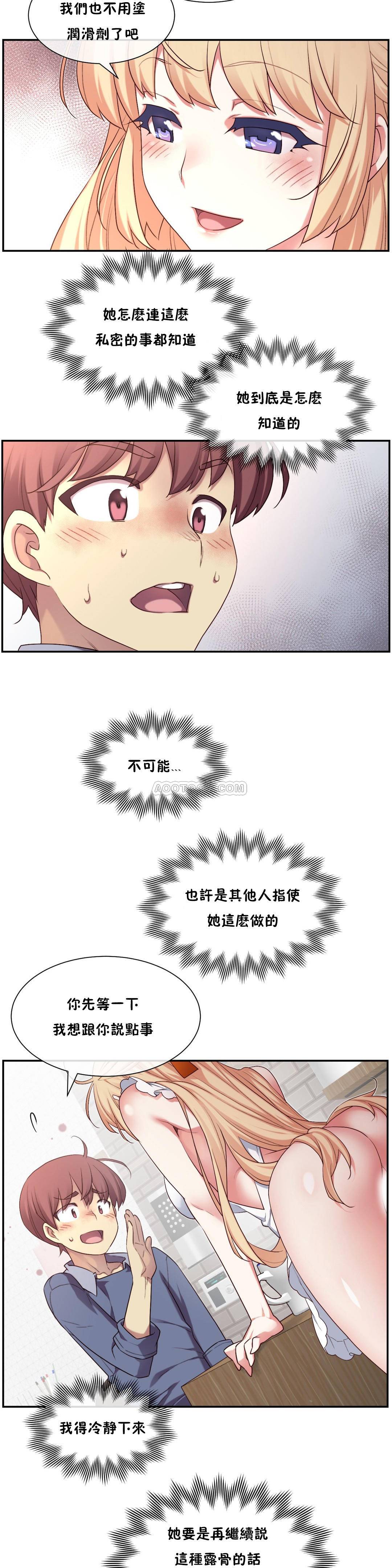 1╱6女友 06 CC_0201