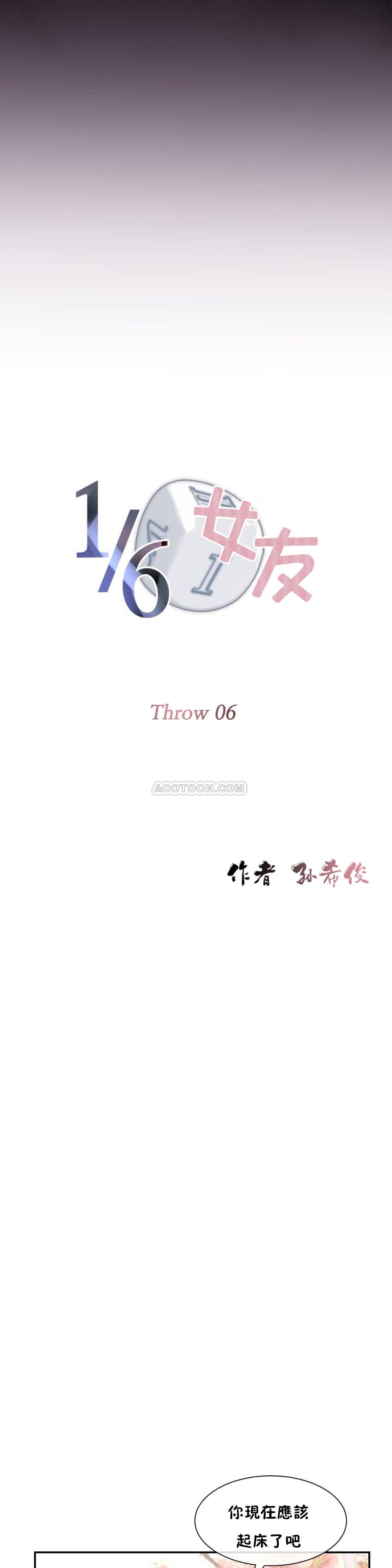 1╱6女友 06 CC_0189