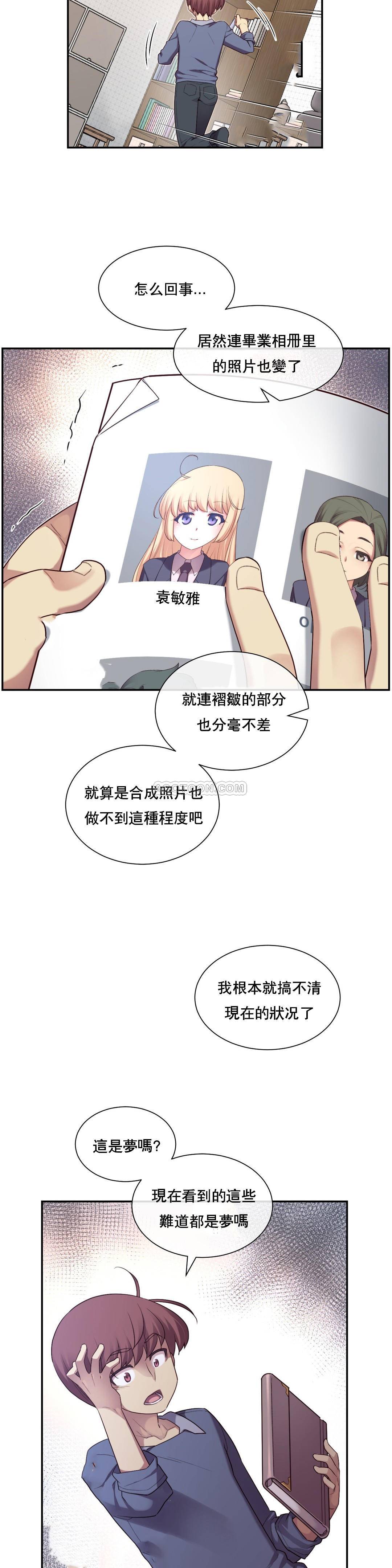 1╱6女友 05 CC_0179