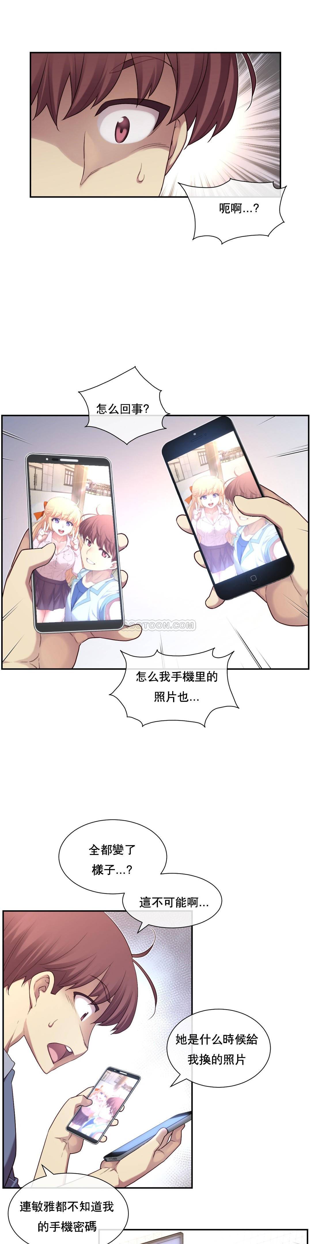 1╱6女友 05 CC_0177