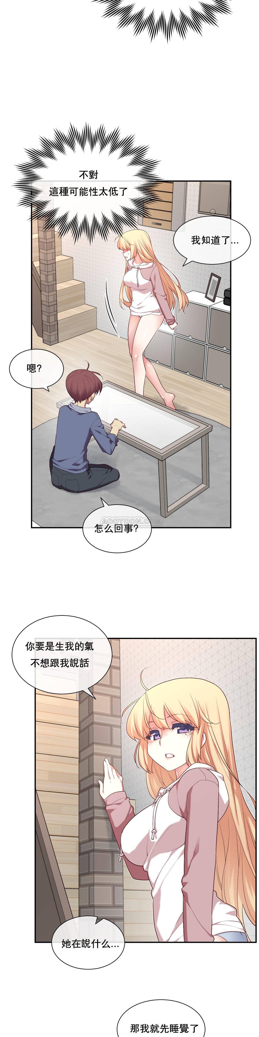 1╱6女友 05 CC_0174