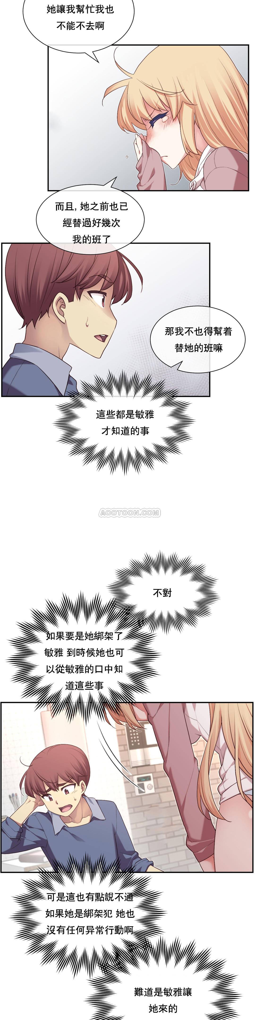 1╱6女友 05 CC_0173