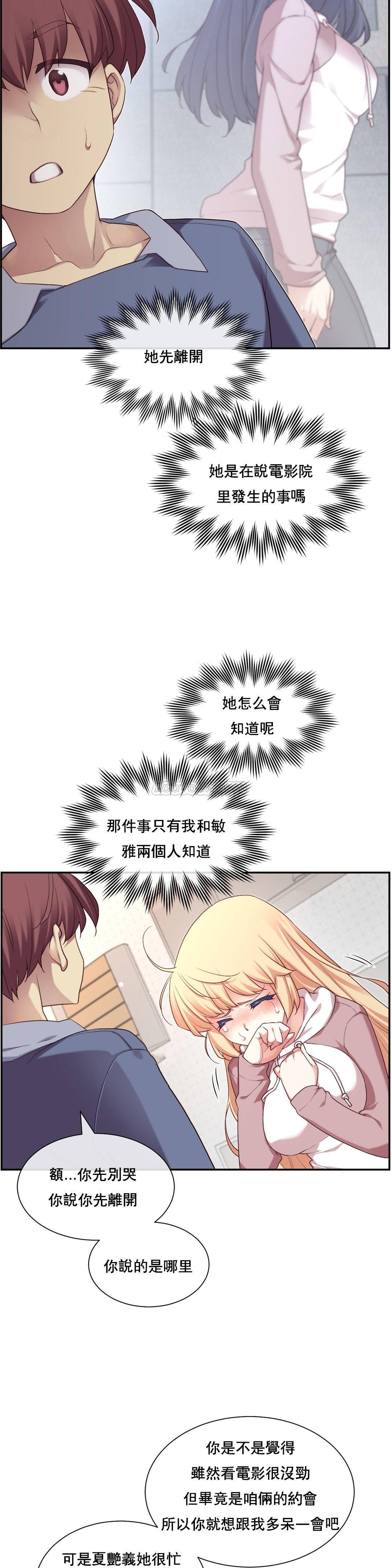 1╱6女友 05 CC_0172