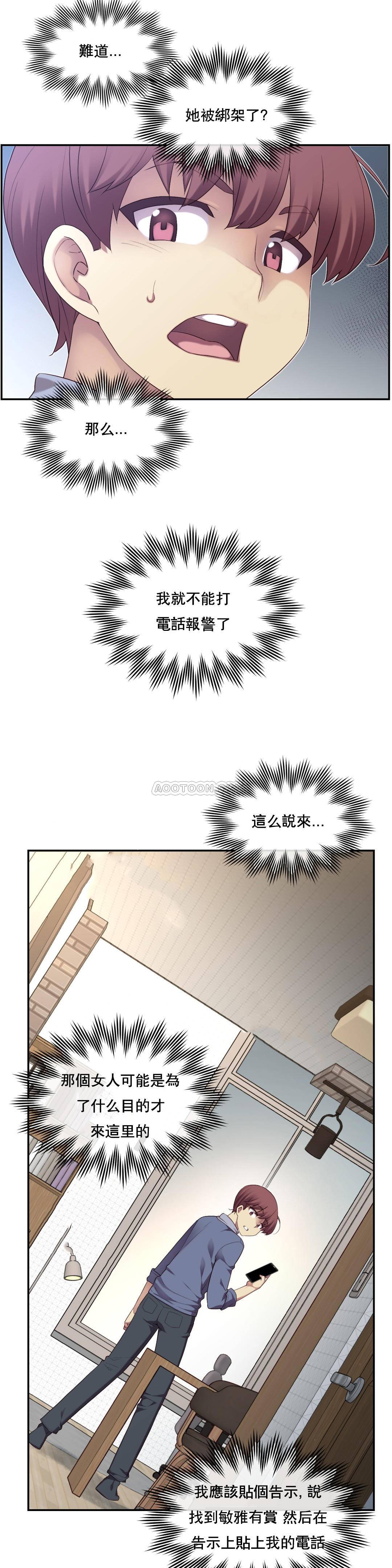 1╱6女友 05 CC_0163