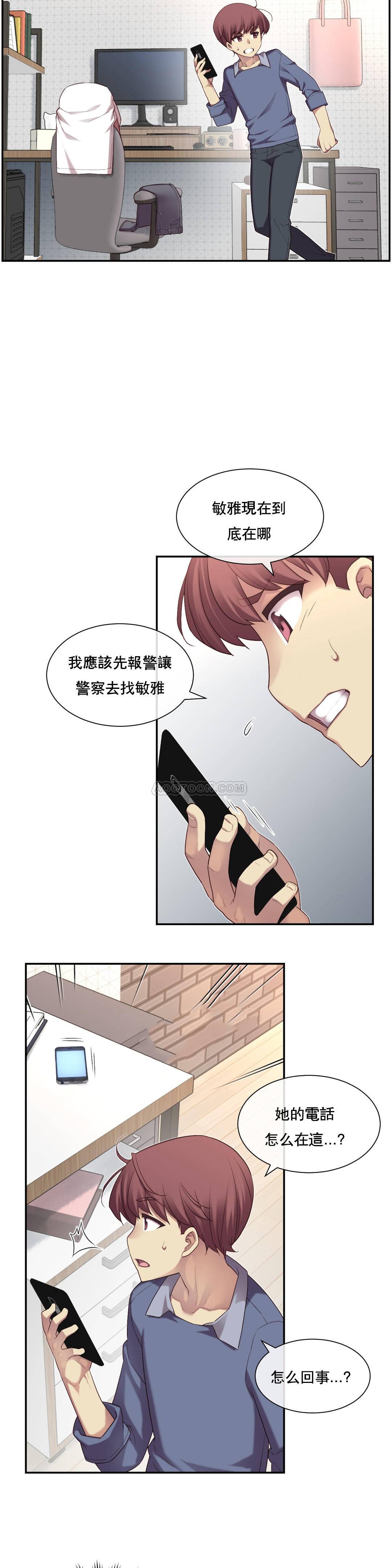 1╱6女友 05 CC_0162
