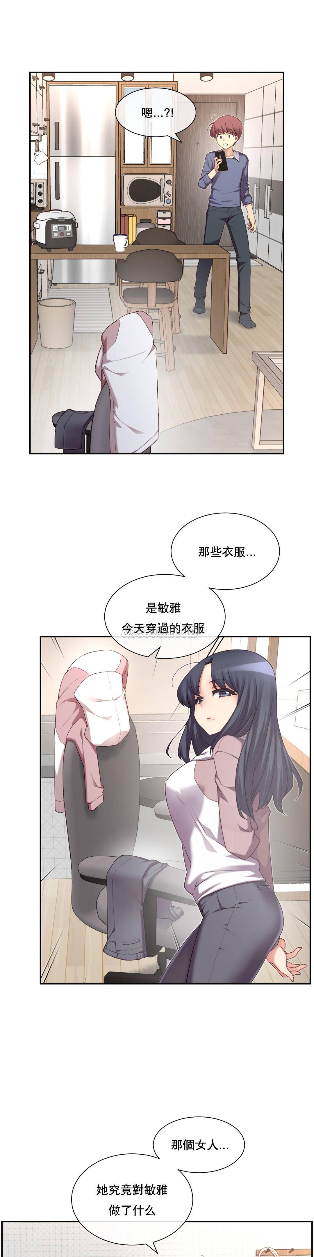 1╱6女友 05 CC_0161