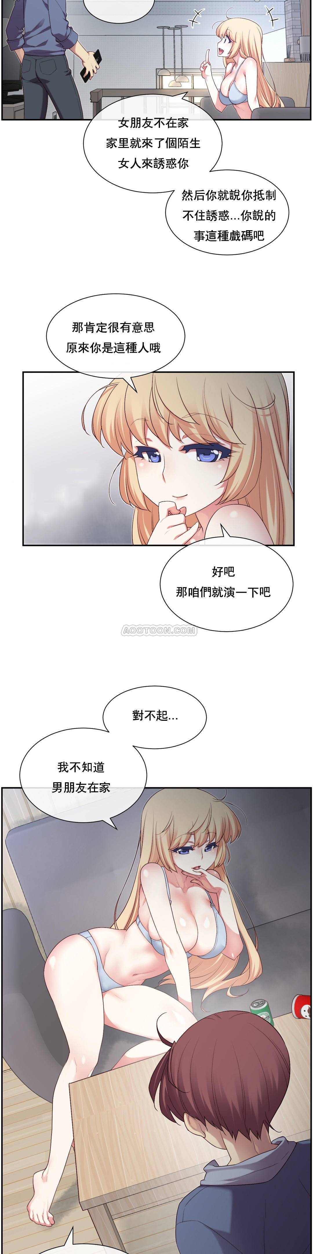 1╱6女友 05 CC_0157