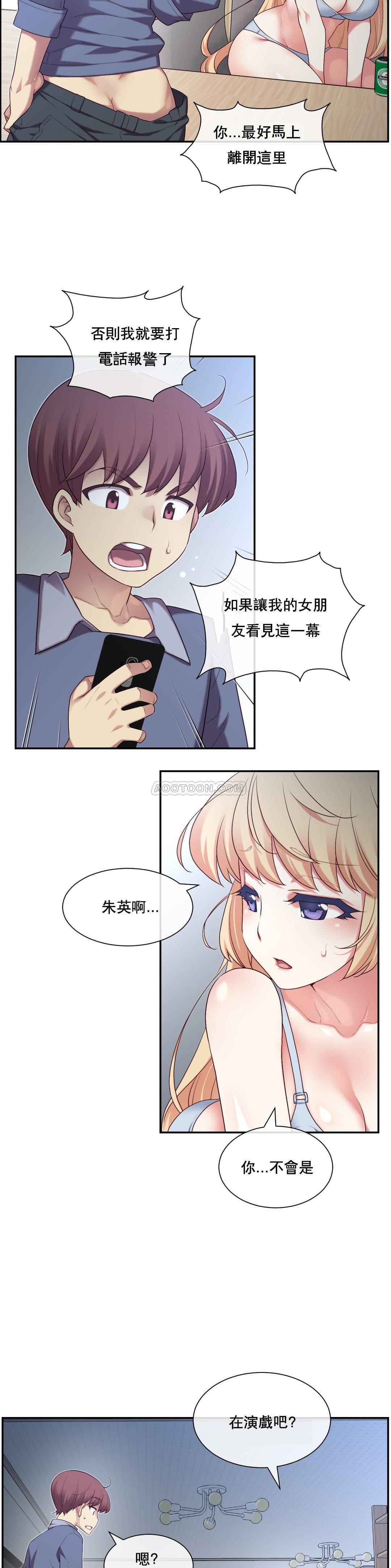 1╱6女友 05 CC_0156