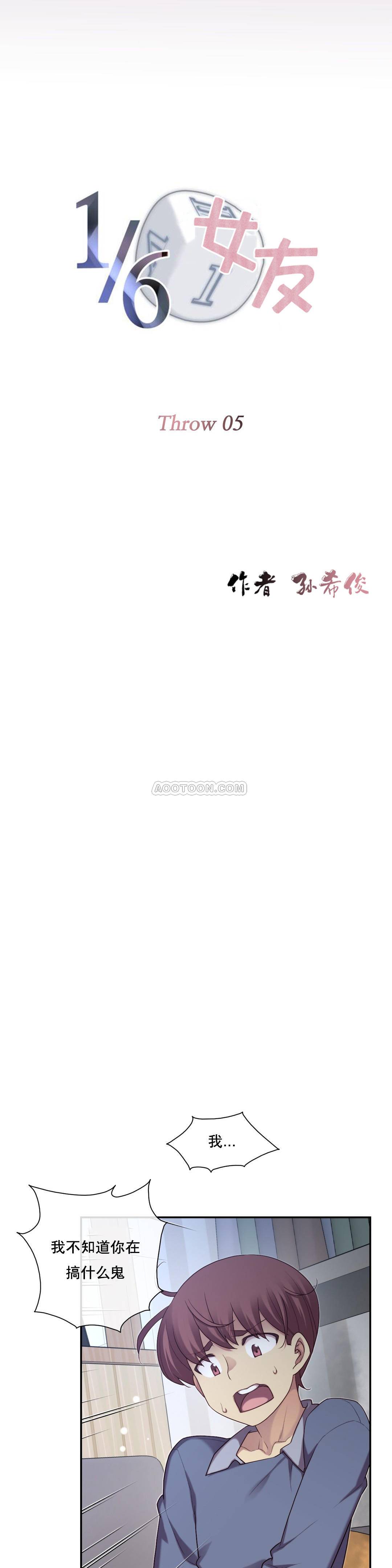 1╱6女友 05 CC_0154