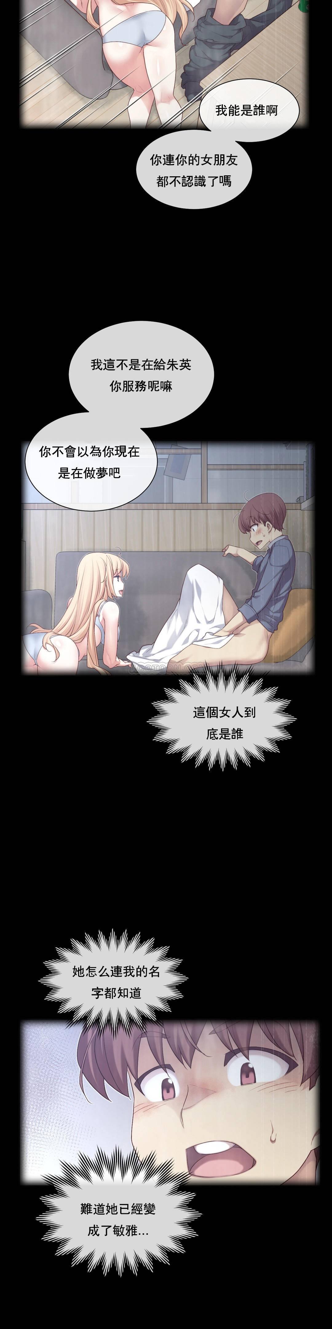 1╱6女友 05 CC_0152