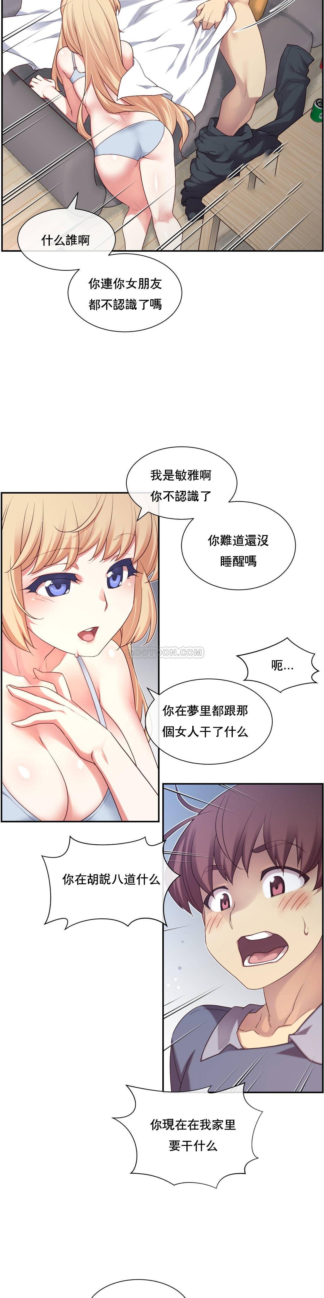 1╱6女友 04 CC_0148