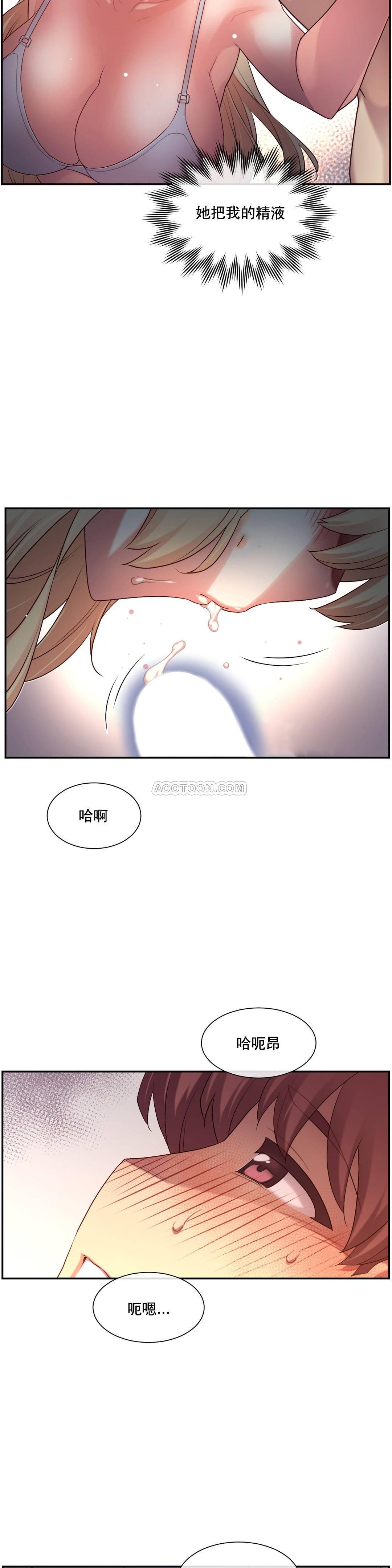 1╱6女友 04 CC_0145