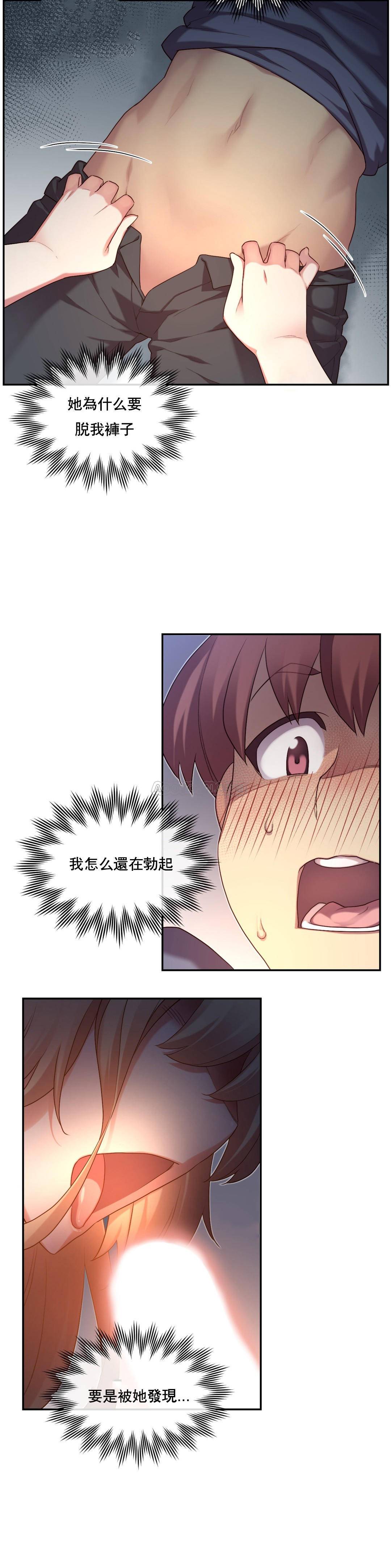 1╱6女友 04 CC_0136