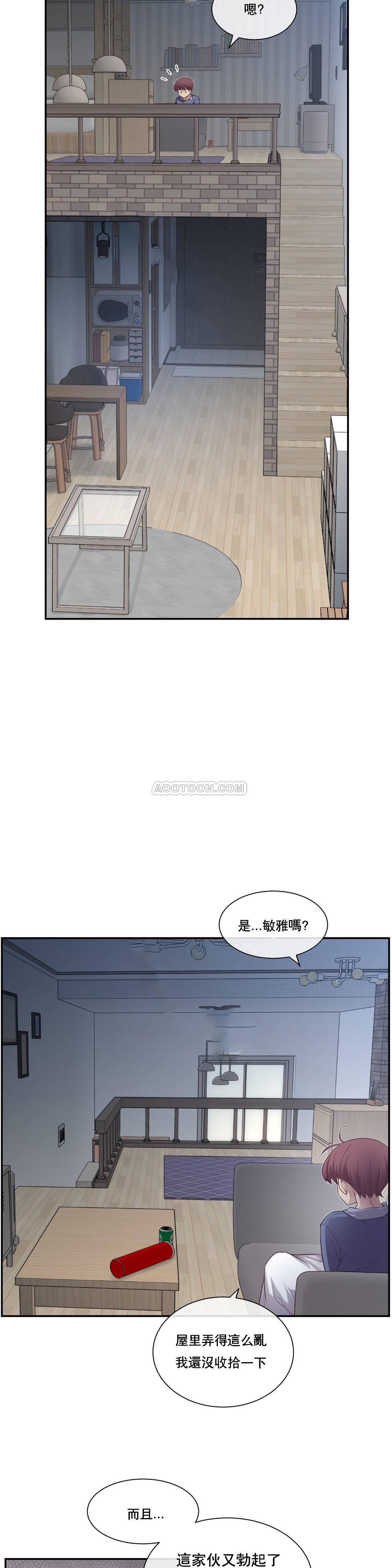1╱6女友 04 CC_0130