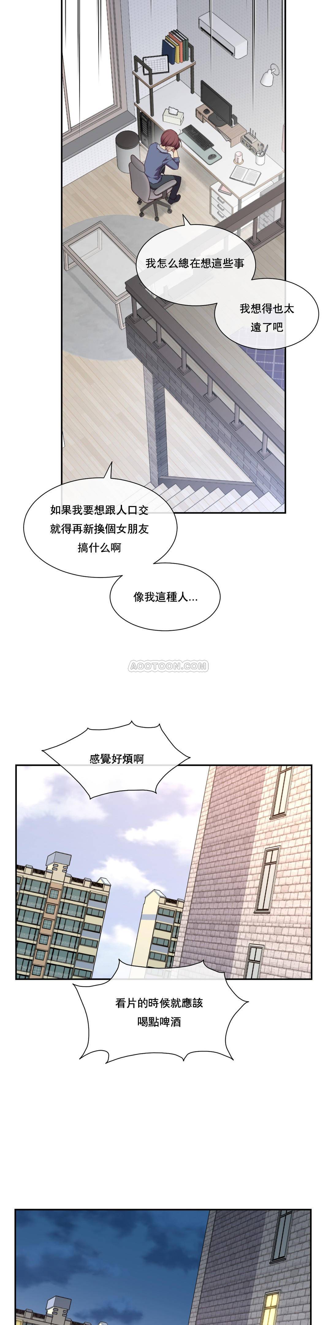 1╱6女友 04 CC_0126