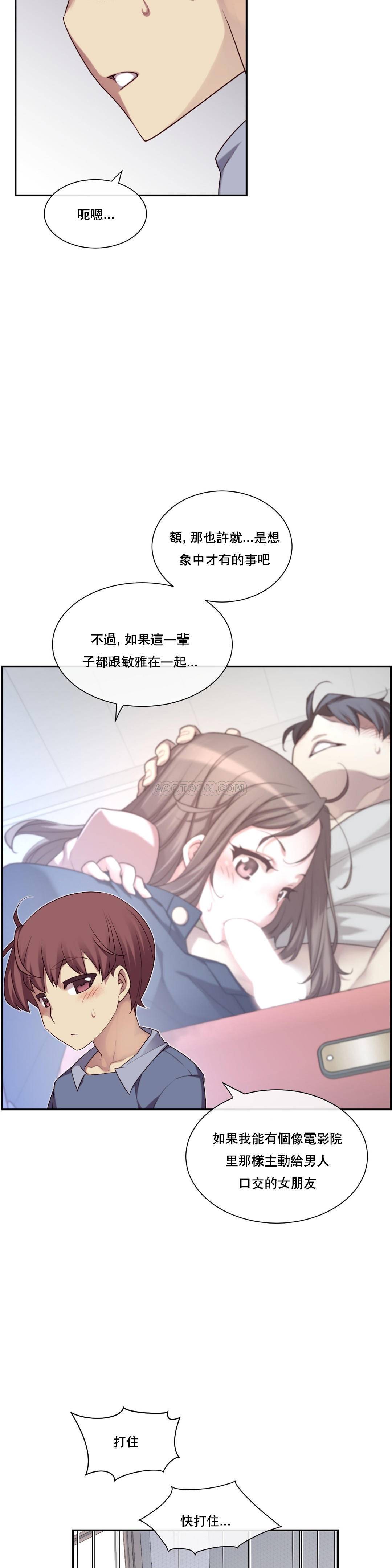 1╱6女友 04 CC_0125