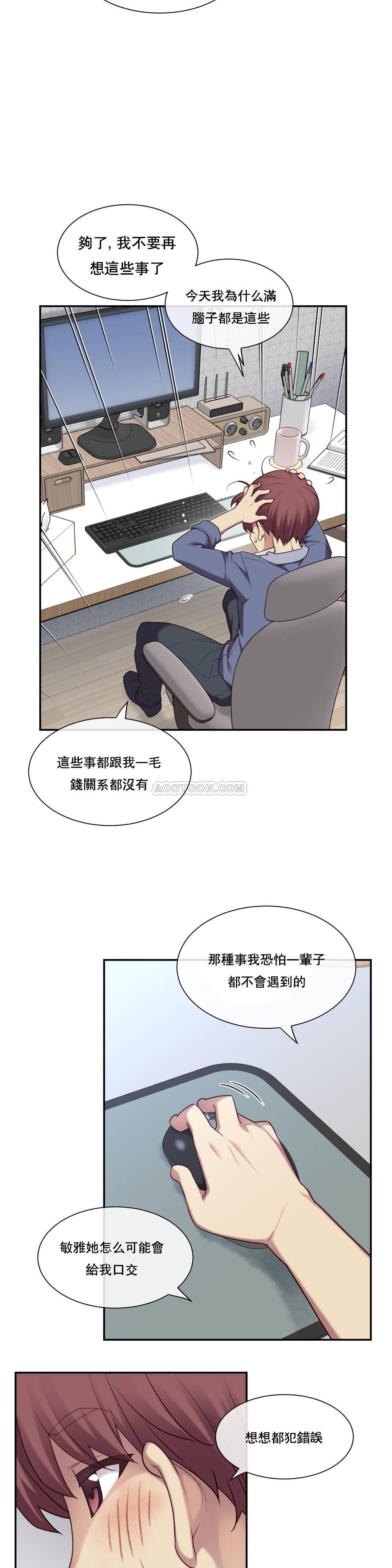 1╱6女友 04 CC_0124