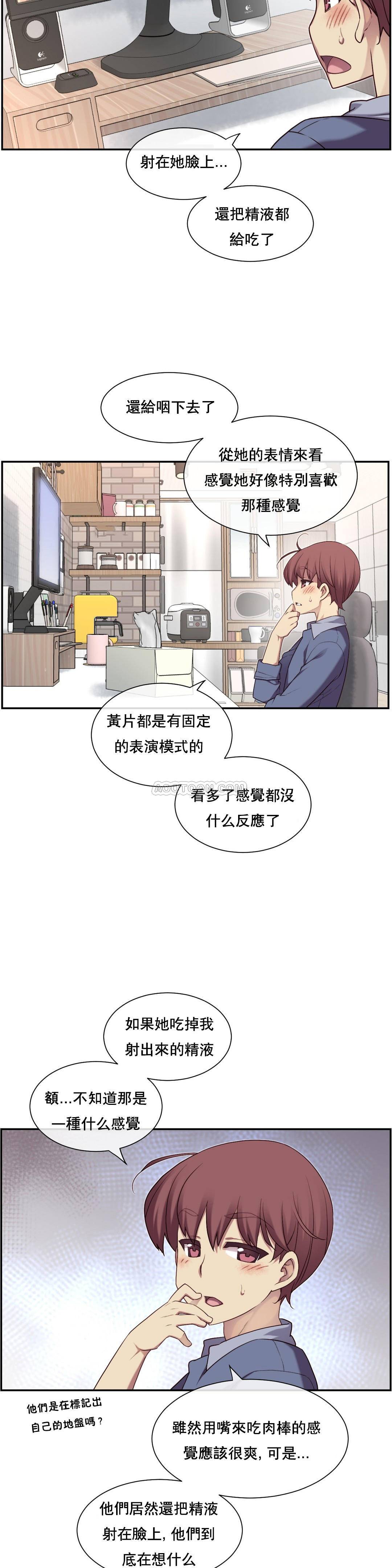 1╱6女友 04 CC_0123