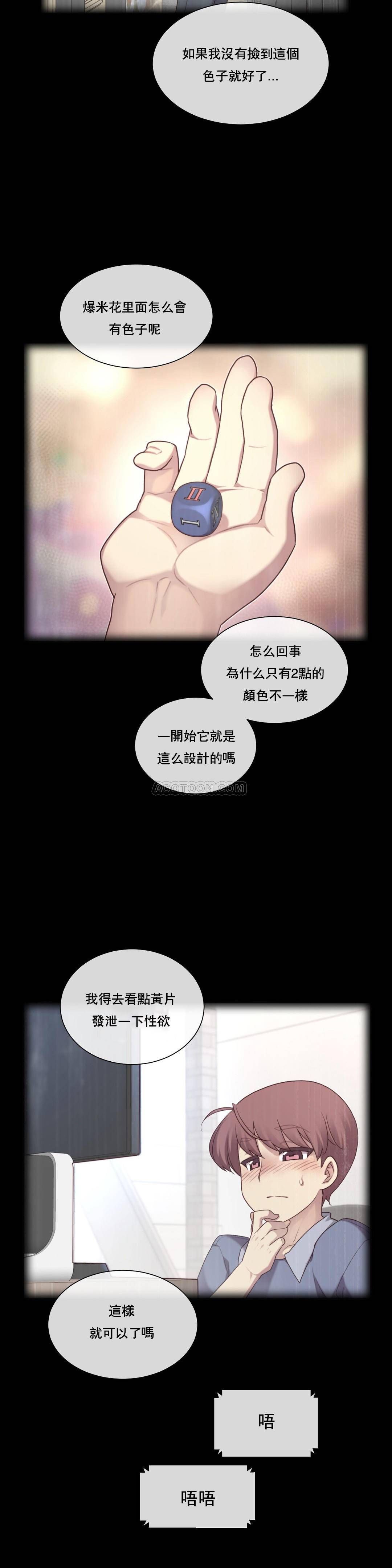 1╱6女友 04 CC_0119
