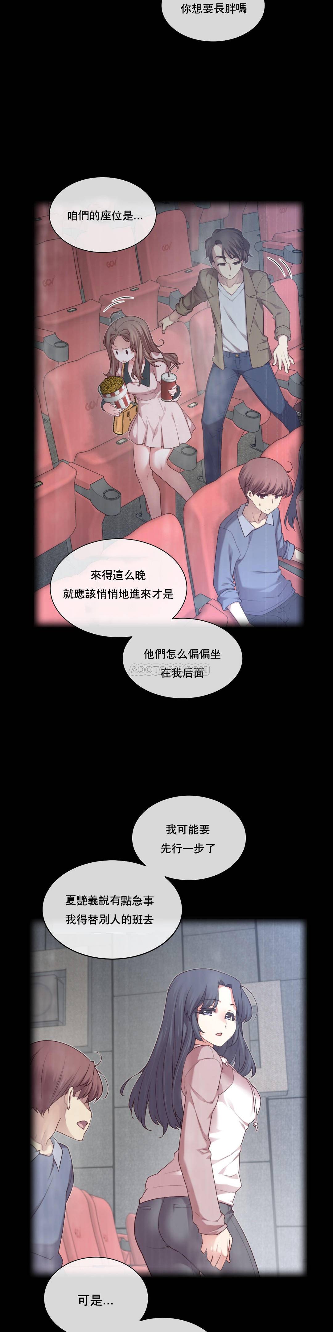1╱6女友 04 CC_0117