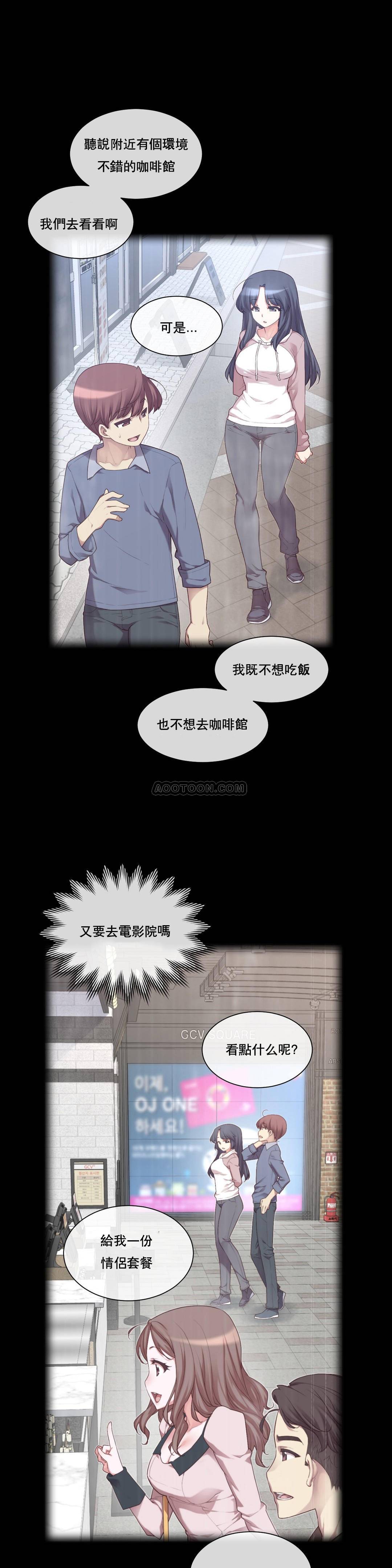 1╱6女友 04 CC_0116