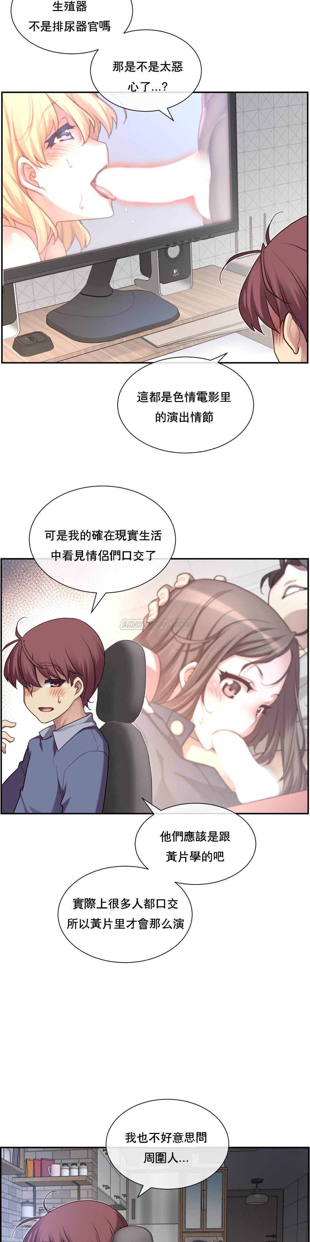 1╱6女友 03 CC_0114
