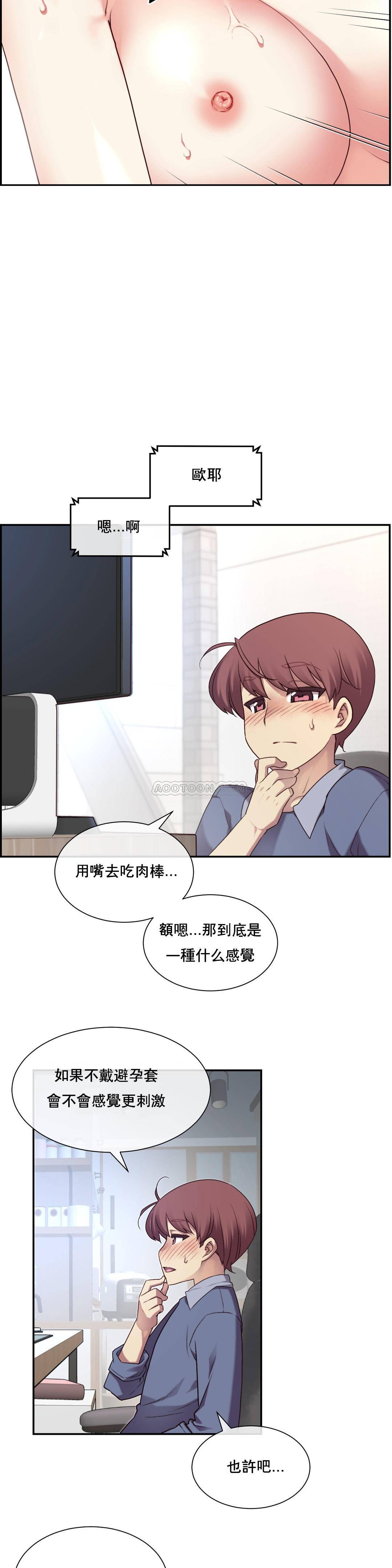 1╱6女友 03 CC_0113